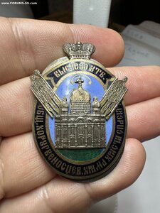 Знак Общество Хоругвеновцев
