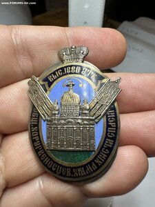 Знак Общество Хоругвеновцев