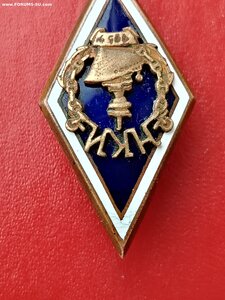Ромб НКИ 1959г