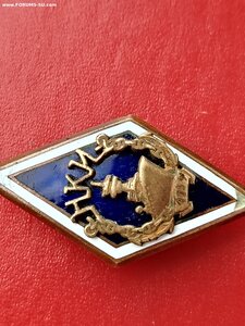 Ромб НКИ 1959г