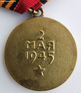 Берлин