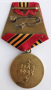 Берлин