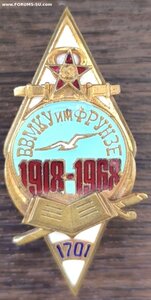 50 лет ВВМКУ им Фрунзе
