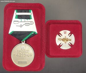 Комплект наград на сотрудника ЧВК Вагнер. 6 штук.