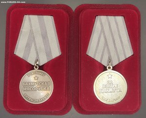 Комплект наград на сотрудника ЧВК Вагнер. 6 штук.