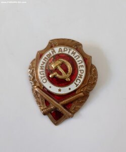 Отличный Артиллерист. Накладной СиМ