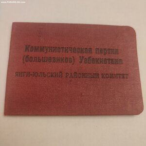 Депутат ВС Узб. ССР 2-созыв с документами.