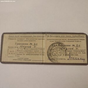 Депутат ВС Узб. ССР 2-созыв с документами.