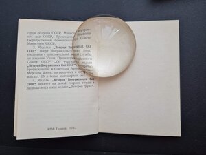 Чистые доки Афганистан, Ветеран ВС СССР.