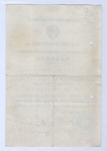 За Кавказ НКВД