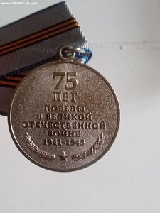 70лет победы 2шт. 75 лет победы 1шт.