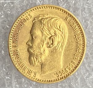 5 рублей 1898 АГ.