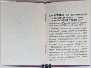 Граница 1968 год