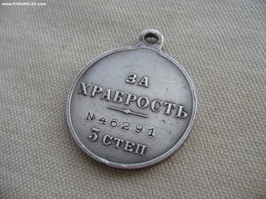 ГМ З степ. №46***
