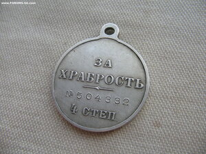 ГМ 4 степ. №504***