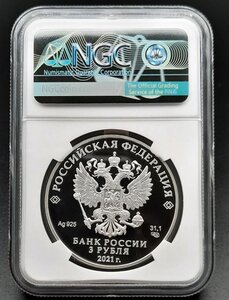 3 рубля 2021 ЧЕ по футболу 2020