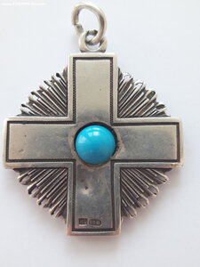 Знак кандидата богословия имеющего духовный сан 84пр...клейм