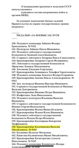 БЗ мондвор 9 тыс на пограничника