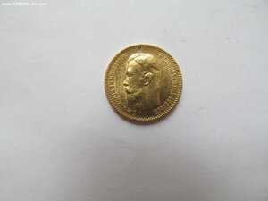 5 рублей 1910г