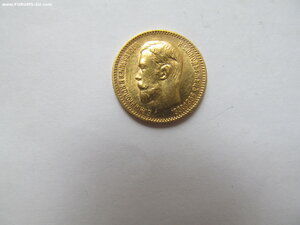 5 рублей 1910г