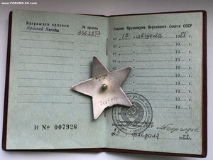 КЗ АФГАН ПОСМЕРТНО + ДОК