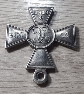 ГК 4 степ 90032
