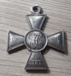 ГК 4 степ 90032