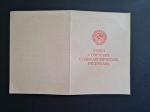Чистый док " За доблестный труд в ВОВ."