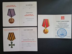 Документы на медали, не заполненные