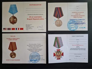 Документы на медали, не заполненные