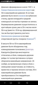 КЗ 1314т ( 3Гв. Кавалерийская Кубанско-Мозырская дивизия)