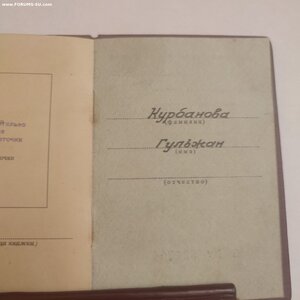 Малая Грамота и ОК на ГСС 1957г.