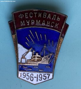 ФЕСТИВАЛЬ МУРМАНСК  1956-1957