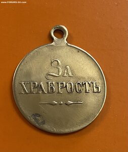 ЗА ХРАБРОСТЬ ____ частник