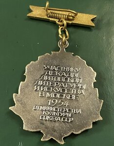 УДЛЛИ ____ 1954 г._____МИНКУЛЬТ СССР