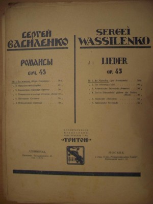 Ноты романсов начала прошлого века