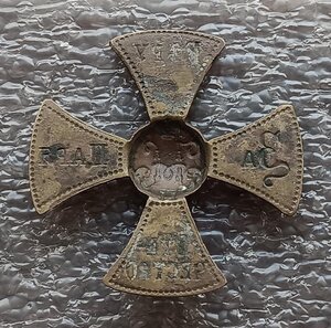 Ополченский крест Николай II