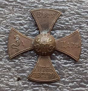 Ополченский крест Николай II