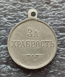 ГМ За Храбрость Николай II б.м.