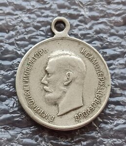 ГМ За храбрость Николай II б.м.