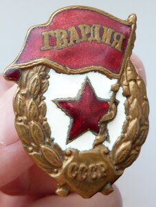 Гвардия Военная