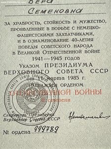 2 ОВ2 на доках, номера подряд.