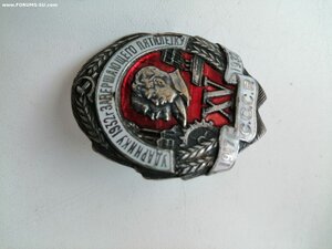 Знак Ударнику 1932г Завершающего Пятилетку №037881