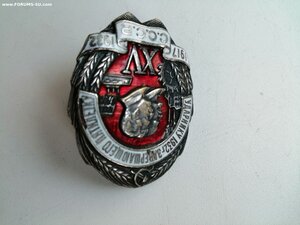 Знак Ударнику 1932г Завершающего Пятилетку №037881