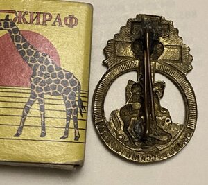 СОЮЗ РУССКОГО НАРОДА (« черносотецы» )