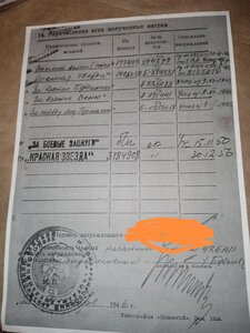 ОВ 1ст 193т. Лётчик (Штурман). За Будапешт.