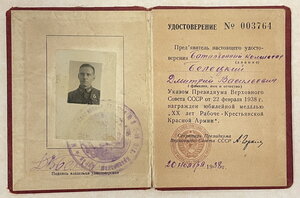ХХ лет РККА, 7 доков.