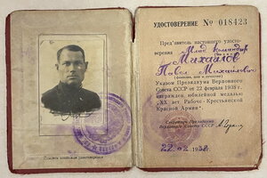 ХХ лет РККА, 7 доков.