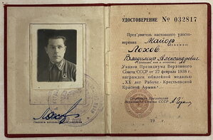 ХХ лет РККА, 7 доков.