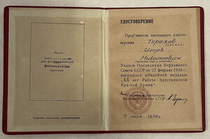 ХХ лет РККА, 7 доков.